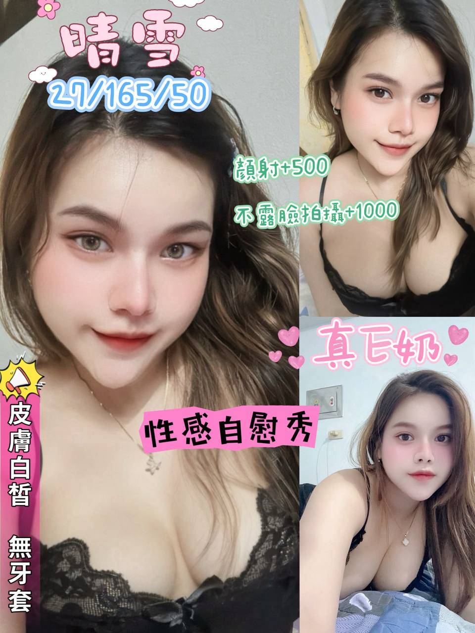 苗栗定點巨乳 藍C 163/36F/32 學生妹